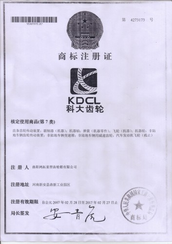 Registered Trademark