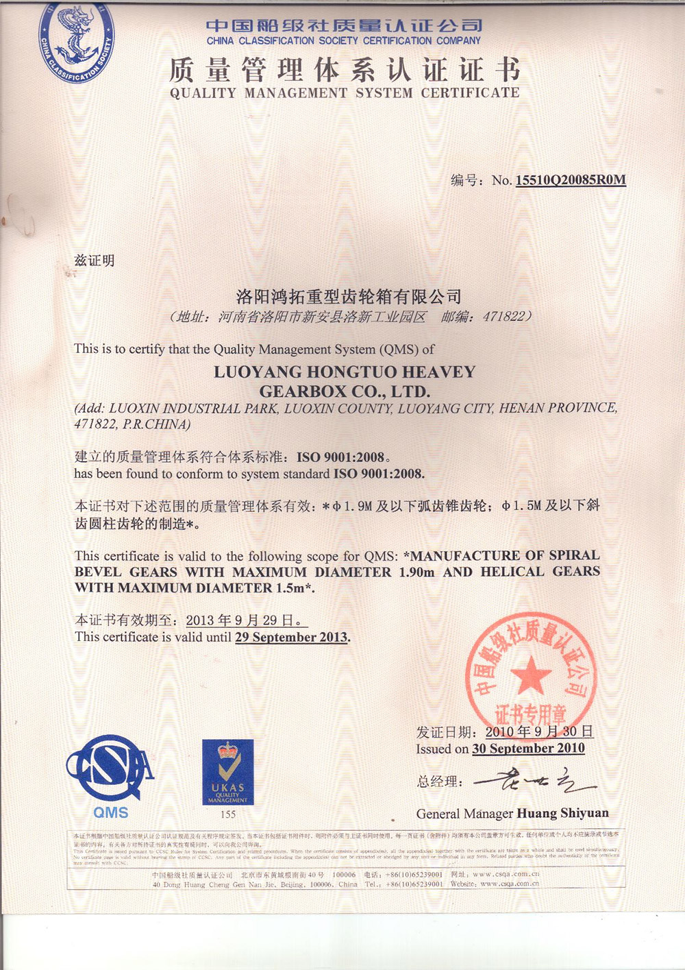 UKAS certification